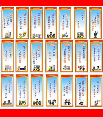 公司企业看板 标语 制作牌 企业文化广告-厦门市集美